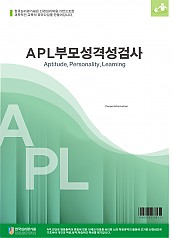 APL 부모성격검사(성인용)