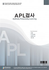 APL검사(중등용)